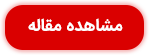 پردازنده AMD بهتر است یا INTEL؟